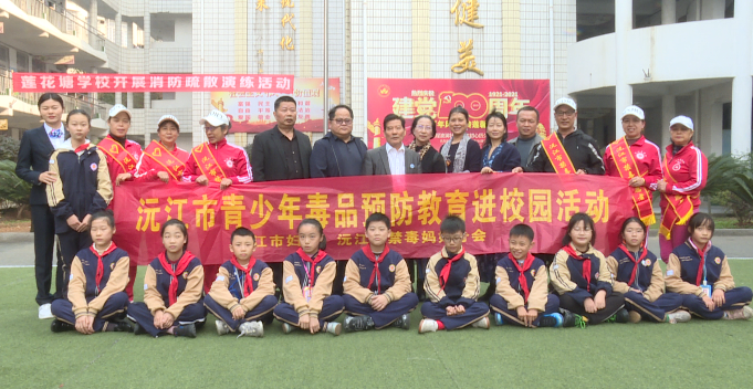 沅江市开展青少年毒品预防教育进校园活动