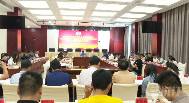 沅江市政协召开第七次常委会暨专题议政性常委会会议