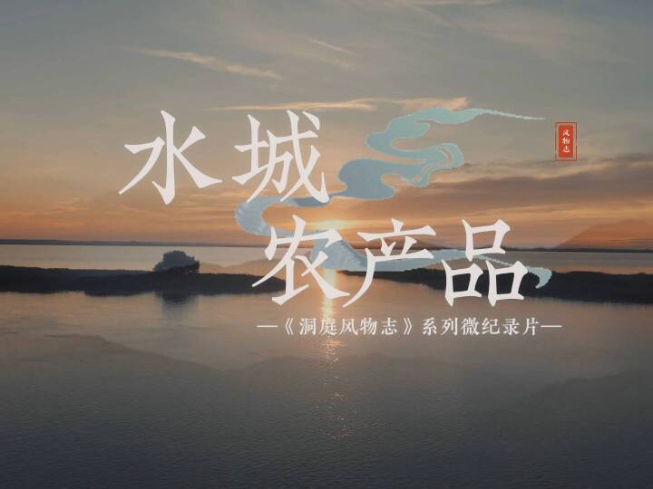 ��ͥ����־ �� ˮ��ũ��Ʒ