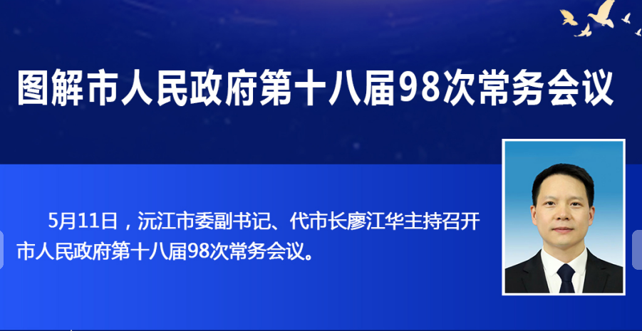 ��ͼ�⡿�佭������������ʮ�˽�98�γ������