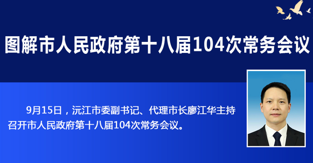 ��ͼ�⡿�佭������������ʮ�˽�104�γ������